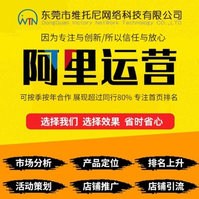 阿里巴巴代運營 企業(yè)數字化轉型的專業(yè)賦能伙伴